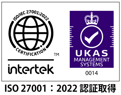 ISO 27001：2022 認証取得