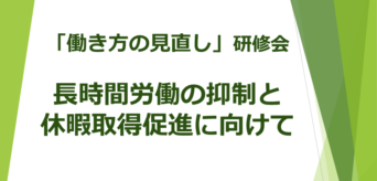 東京都産業労働局にてセミナー講師