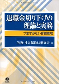 年金・医療保険・介護保険のしくみがわかる本