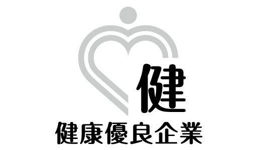 健康経営優良法人 銀の盾