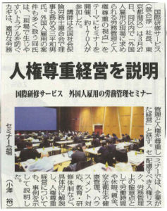 お知らせ掲載用（物流新聞）